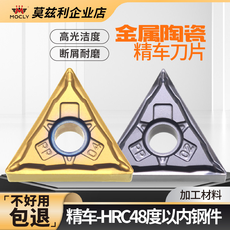 金属陶瓷涂层数控精车刀片三角形车床外圆内孔刀粒TNMG1604020408,五金/工具,数控刀片/刀粒,淘宝优惠券,粉丝福利购,淘宝优惠卷