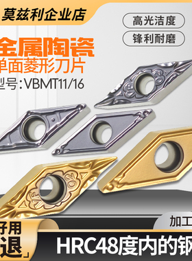 金属陶瓷35度菱形数控刀片VBMT16040408外圆内孔精车刀粒110302