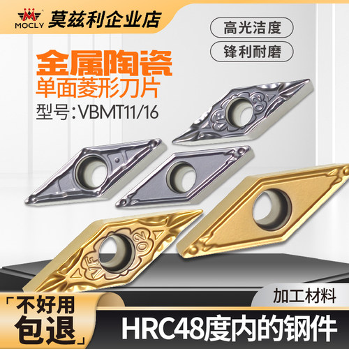 单面35度菱形陶瓷精车刀片高光洁