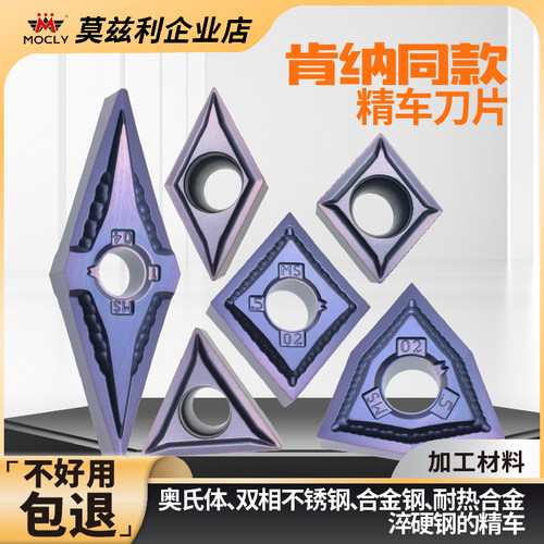 肯纳同款数控精车刀粒R0.2角R0.4