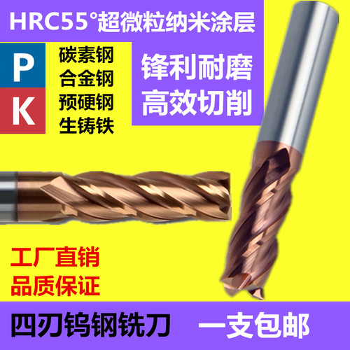 涂层立铣刀莫兹利硬质合金