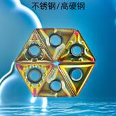 七彩高硬不锈钢数控车刀片三角形外圆粗精车刀粒TNMG16040408MAMS