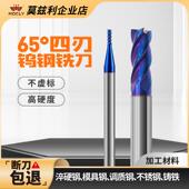 高硬度HRC65度纳米蓝四4刃钨钢立铣刀螺旋平底键槽刀硬质合金涂层