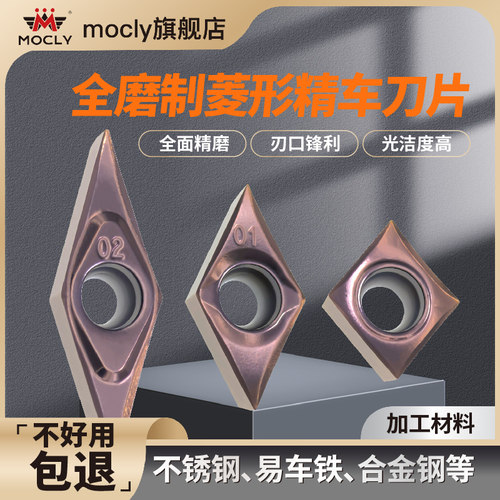 高温合金单面精车刀粒走心机