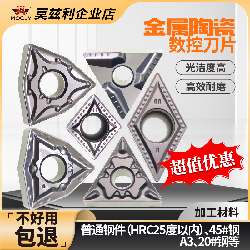 金属陶瓷数控精车刀片车床外圆内孔镗孔刀粒桃型三角55度35度菱形,五金/工具,数控刀片/刀粒,淘宝优惠券,粉丝福利购,淘宝优惠卷