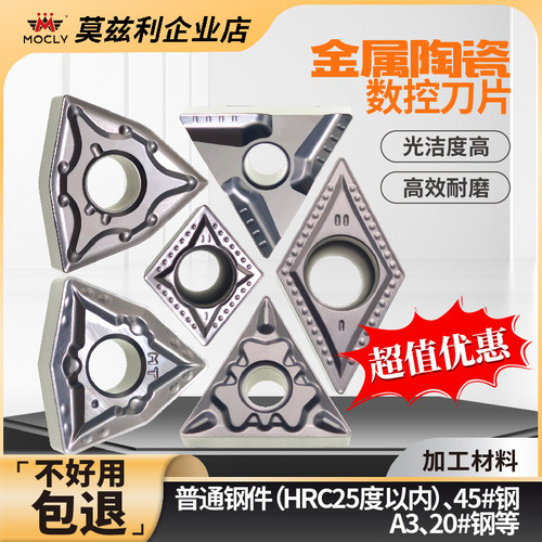 【整盒价】金属陶瓷涂层车刀片