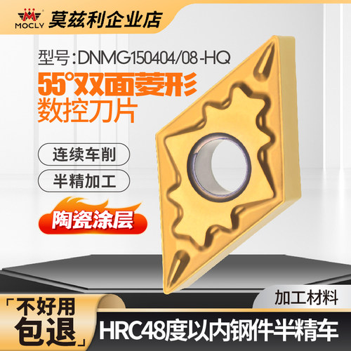 55度大菱形精车刀片高光洁度