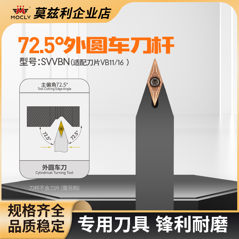 莫兹利外圆车刀杆高效耐用