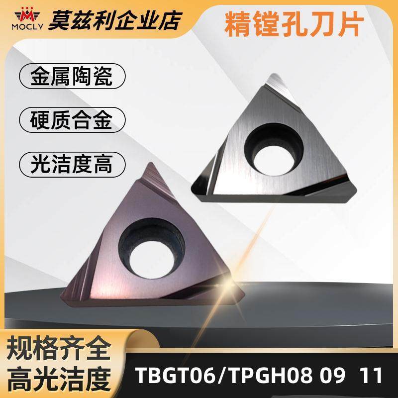 三角形精镗孔刀片金属陶瓷合金数控刀粒TBGT0601TPGH080911030204,五金/工具,数控刀片/刀粒,淘宝优惠券,粉丝福利购,淘宝优惠卷