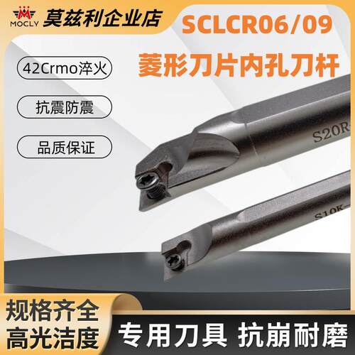 莫兹利内孔镗刀刀杆淬火加硬