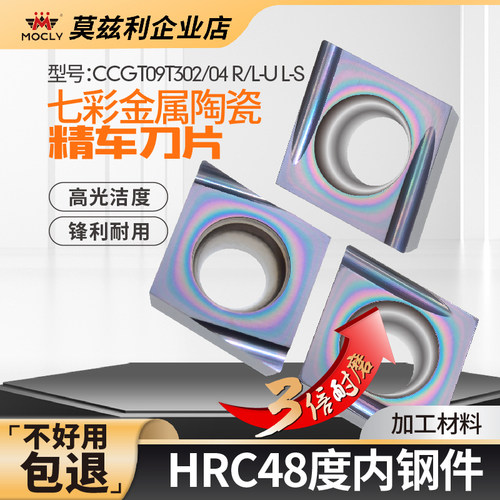 莫兹利精镗孔刀粒金属陶瓷精磨