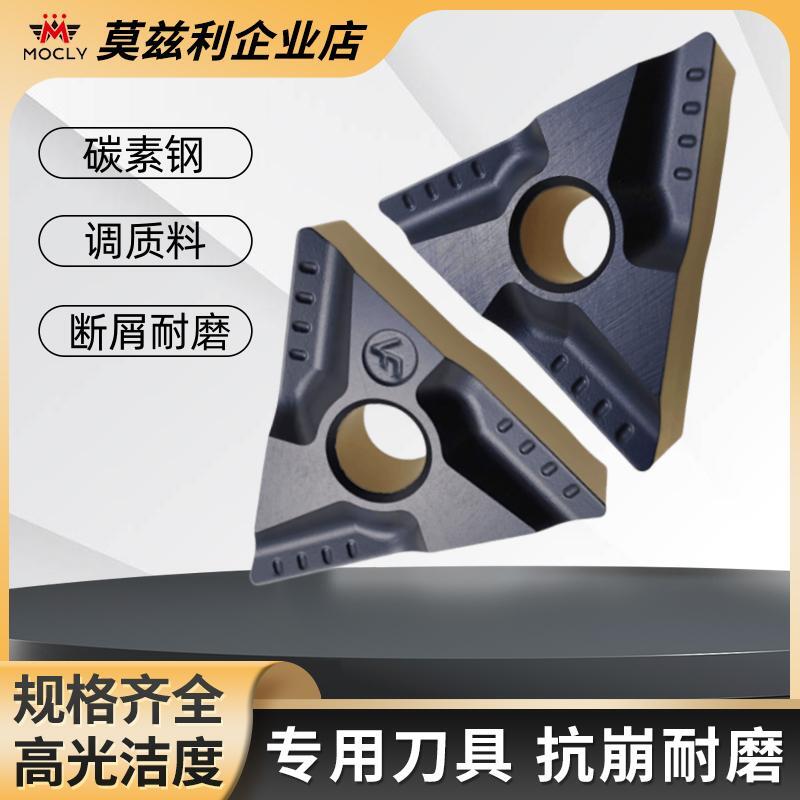 莫兹利数控车刀片合金陶瓷粗精车