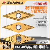 金属陶瓷35度双面菱形数控精车刀片外圆尖刀内孔刀粒VNMG16040408