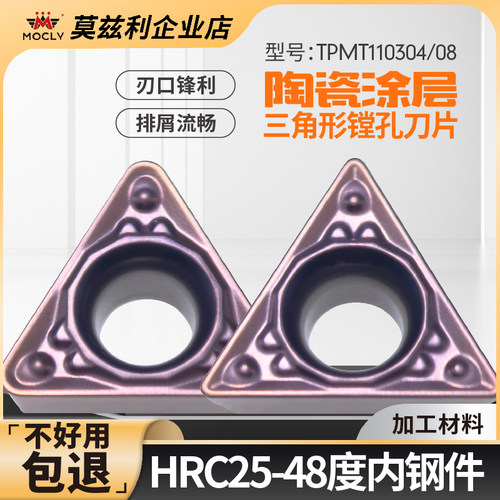 陶瓷涂层三角镗孔刀片HQ槽型