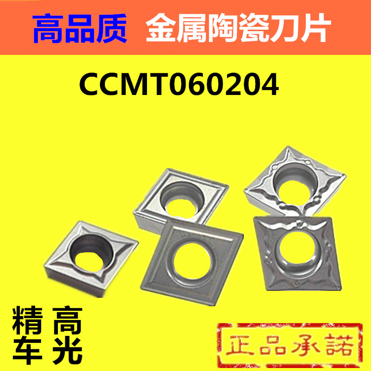 金属陶瓷内孔刀片莫兹利图片