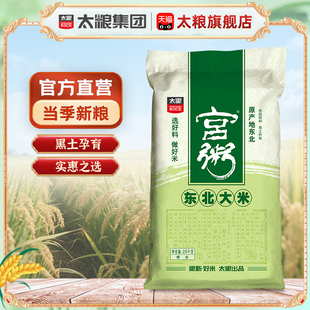 太粮宫粥东北大米25kg精选东北香米50斤粥饭米软糯珍珠粳米批发装
