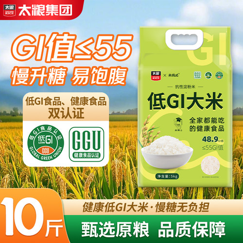 米博士太粮米抗儿抗性淀粉米5kg 低GI大米10斤低升糖代餐健康