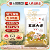 太粮华稻五常大米10kg正宗东北五常香米20斤GB T19266当季 新粳米