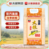太粮靓虾王香软米8kg大米真空包装 16斤象牙油粘长粒香米籼米新米