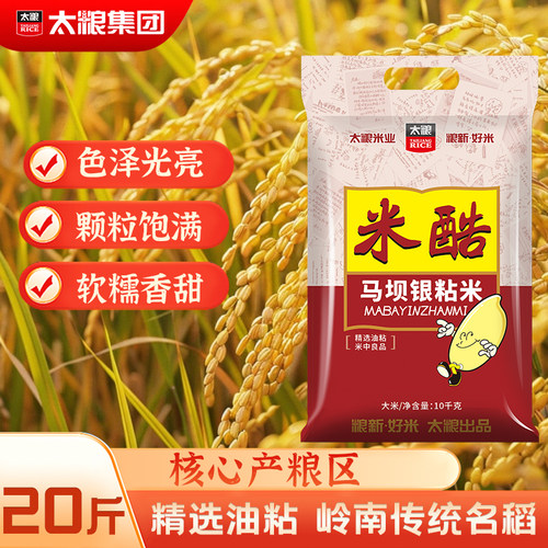 太粮米酷马坝银粘米10kg