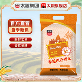 太粮巴吞香米10kg长粒香软米20斤籼米当季 新米煲仔饭实惠南方米