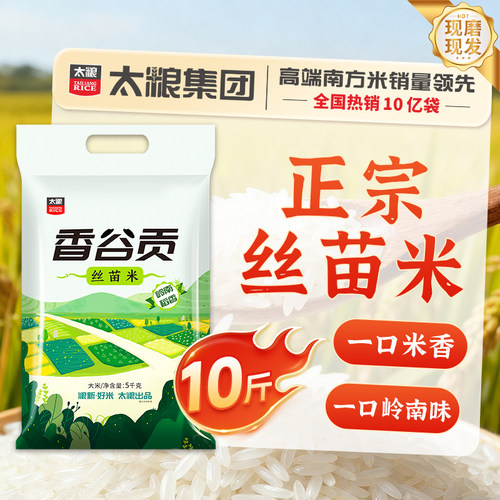 太粮香谷贡丝苗米5kg新米