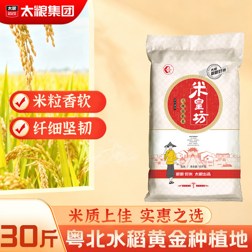 太粮米皇坊马坝银粘米15kg