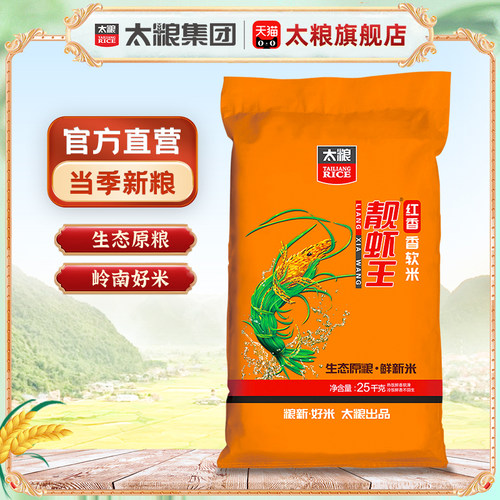 红香靓虾王南方大米香软煮饭煮粥