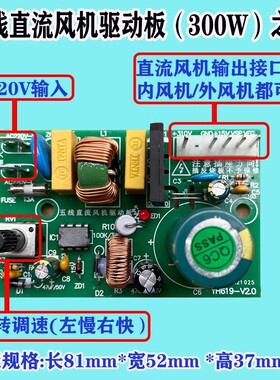 通用五线直流驱动新品包邮电脑板