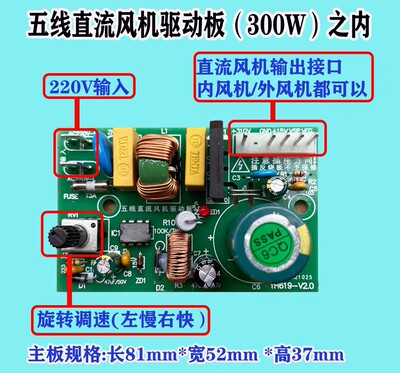 通用五线直流驱动新品包邮电脑板