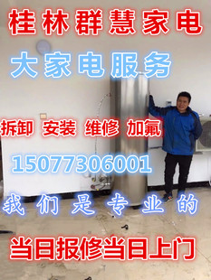 桂林空气能太阳能空调维修加氟移机拆装清洗保养全市上门服务