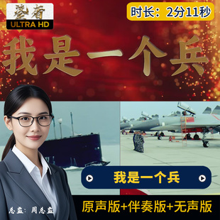 我是一个兵 军旅歌曲保家卫国晚会舞蹈演出LED大屏幕背景视频素材