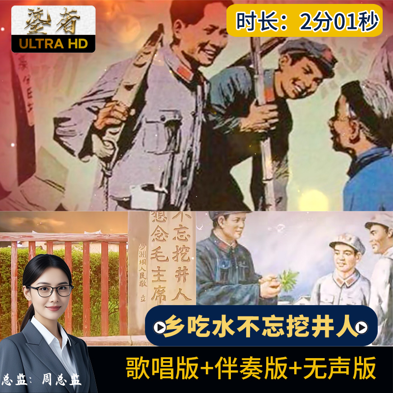 吃水不忘挖井人 背景红色儿歌配乐成品视频舞蹈演出LED视频素材