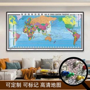 世界海运交通图航海路线旅行打卡记录中英文世界地图带框装裱挂画