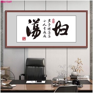 办公室家庭书法字画装饰画天道酬勤励志挂图挂画舍得诚信赢天下