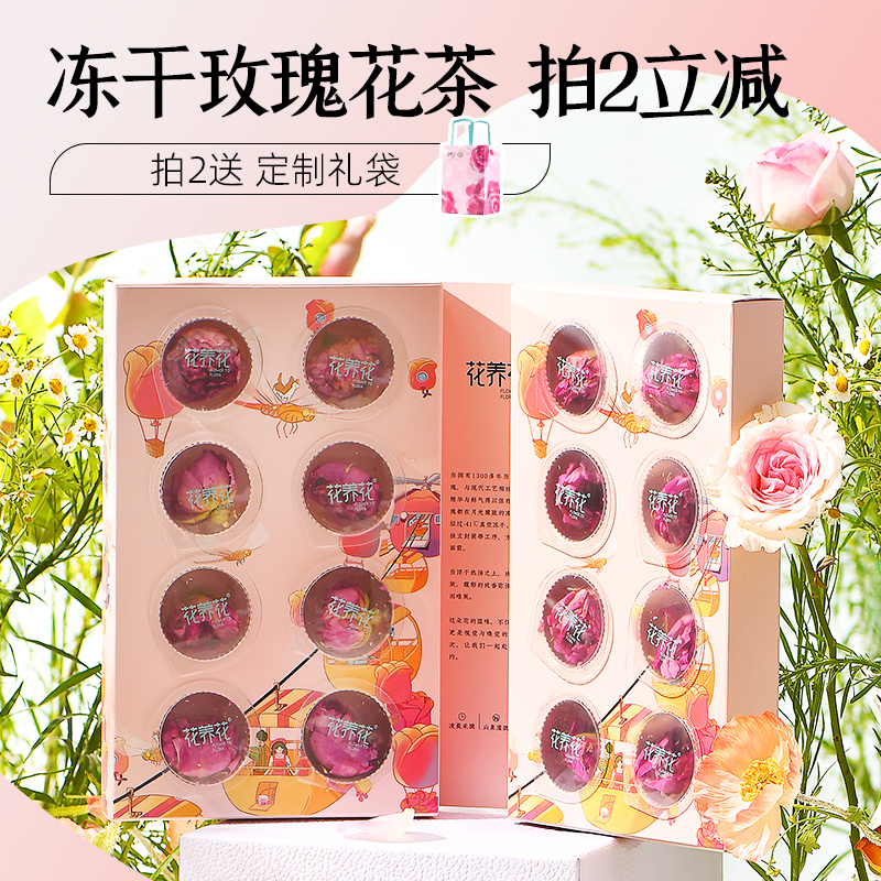 花养花玫瑰花茶冻干烘干礼盒送人平阴红玫瑰大朵伴手礼送人礼盒