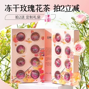 花养花玫瑰花茶中秋礼盒送人平阴玫瑰冻干烘干大朵花冠伴手礼泡水
