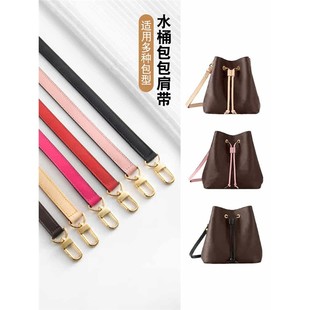 JIC适用lv水桶包手提带子替换牛皮短包带老花neonoe包包手拎肩带