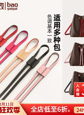 JIC适用lv老花neo水桶包