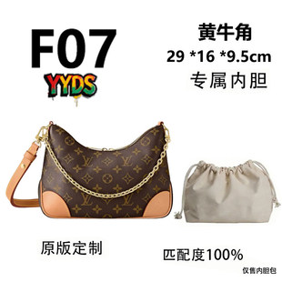 JICF07 适用于LV黄牛角 29cm单肩斜挎包内胆包内衬包收纳整理包撑