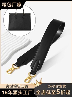 JIConthego腋下黑色肩带适用lv大中小托特包内胆包改造背带箱包厂