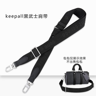 JIC适用于 于keepall25 20黑武士包帆布替换lv肩带斜挎尼龙男士包