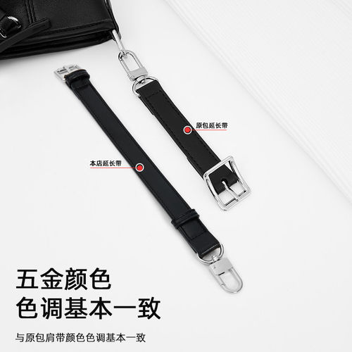 JICKI适用于lvcarry肩带