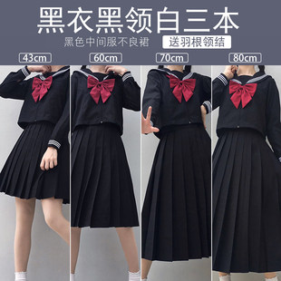 JIC正统黑三本基础款jk制服裙套装正版原创水手服中间服秋冬不良