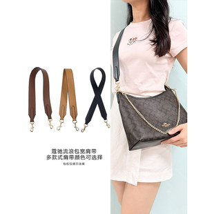 JIC适用于 于coach流浪包斜挎宽肩带Tote包改造COACH托 托特包腋