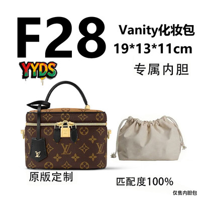 JICF28适用于Vanity化