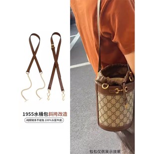 JIC适用于古驰mini1955水桶包改造斜挎gucci炼条替换包带包包肩带