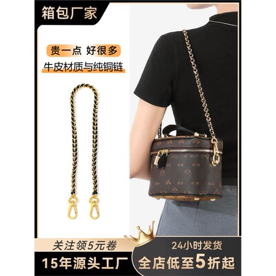 JIC包包炼条适用于lvvan