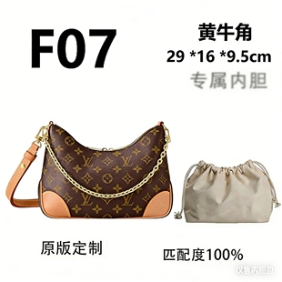 F07 适用于LV黄牛角 29cm单肩斜挎包内衬包收纳整理包撑型内胆包