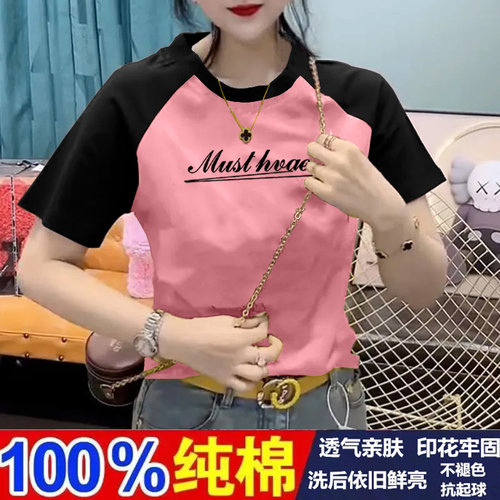 短袖小个子插肩撞色纯棉宽松上衣